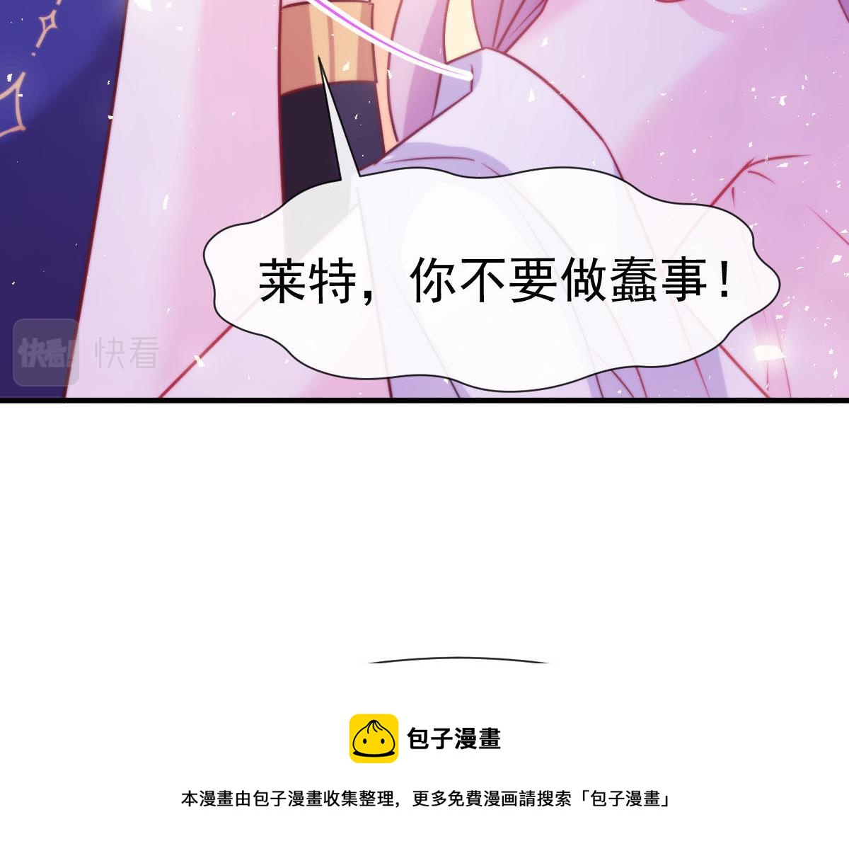 魔神的新娘韩漫全集-127 神族的秘密无删减无遮挡章节图片 