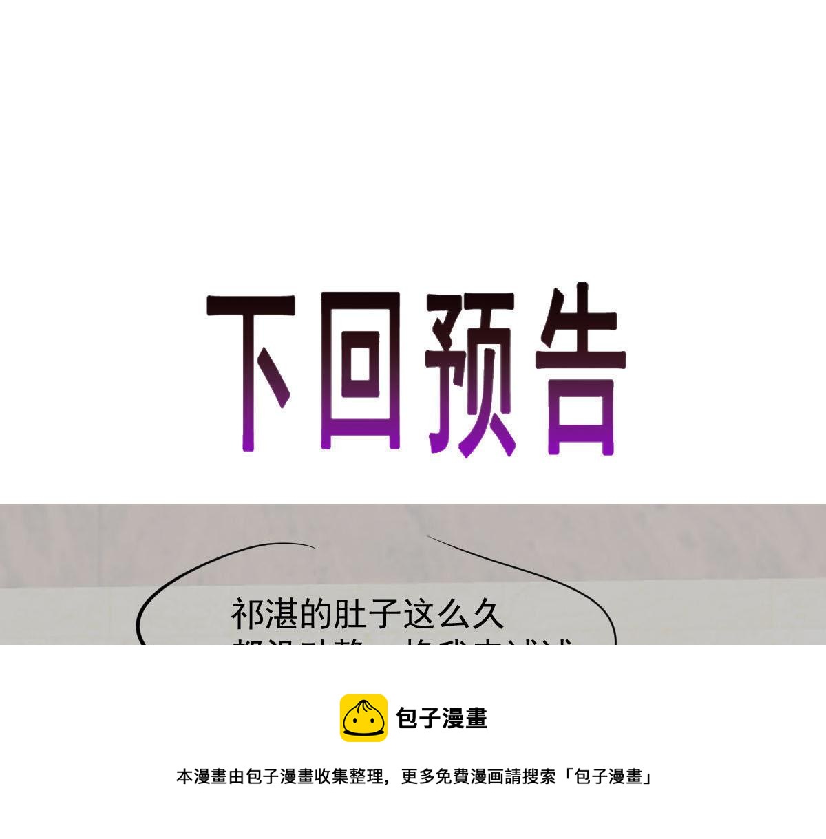 魔神的新娘韩漫全集-127 神族的秘密无删减无遮挡章节图片 