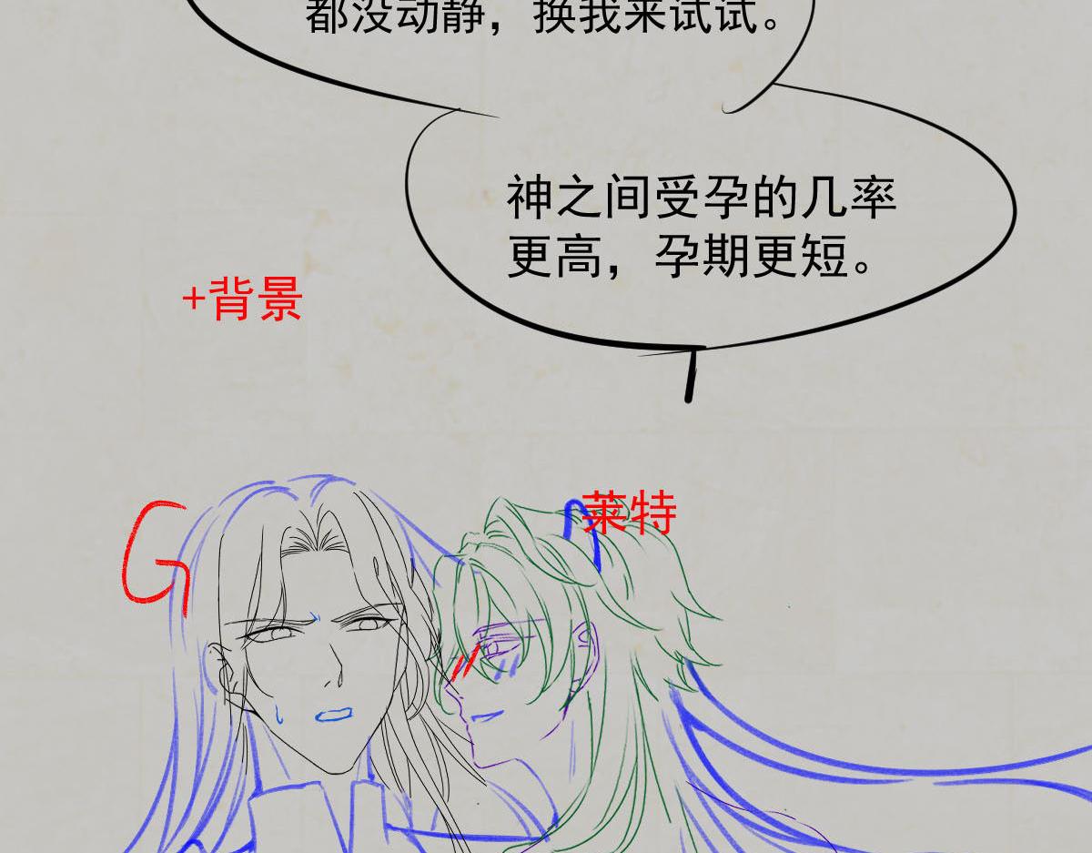 魔神的新娘韩漫全集-127 神族的秘密无删减无遮挡章节图片 