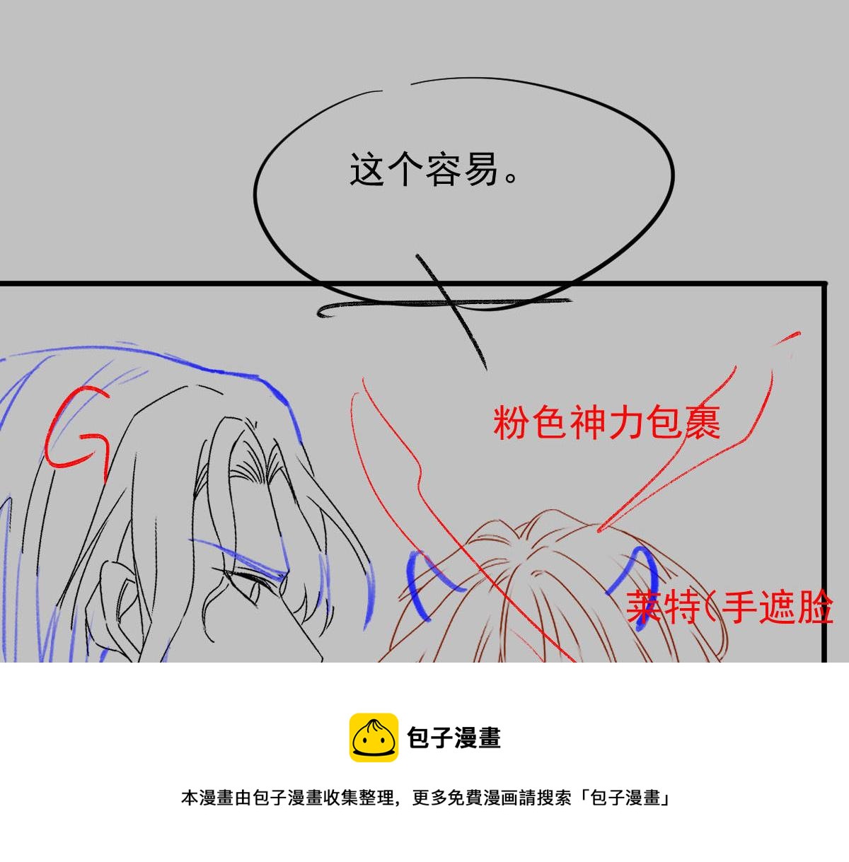 魔神的新娘韩漫全集-127 神族的秘密无删减无遮挡章节图片 