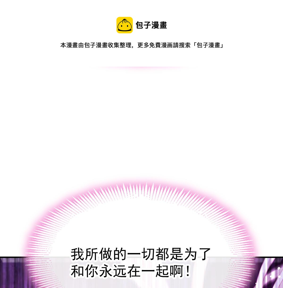 魔神的新娘韩漫全集-128 你不是我的湛湛无删减无遮挡章节图片 