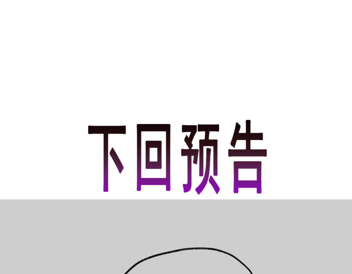 魔神的新娘韩漫全集-128 你不是我的湛湛无删减无遮挡章节图片 