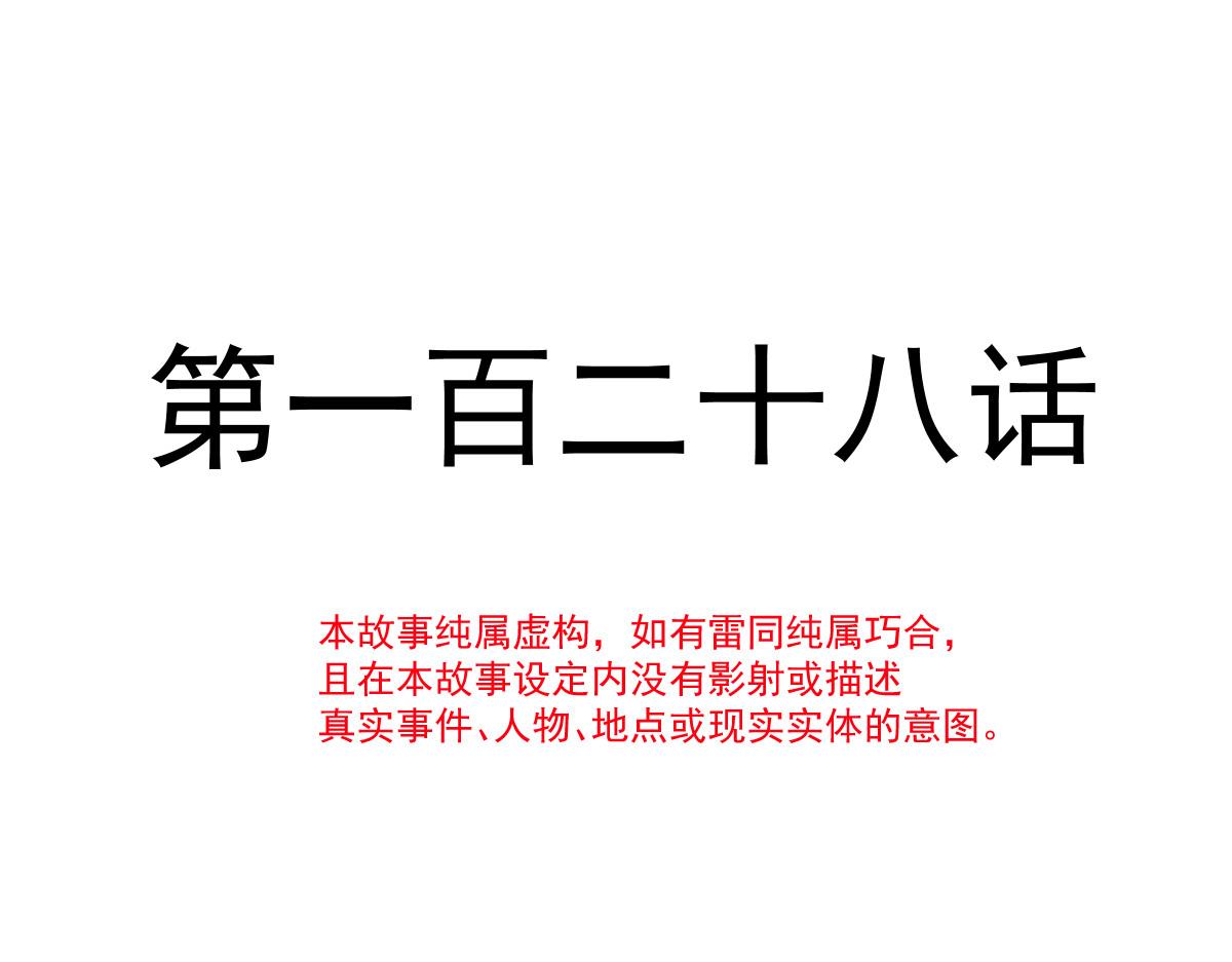 魔神的新娘韩漫全集-128 你不是我的湛湛无删减无遮挡章节图片 