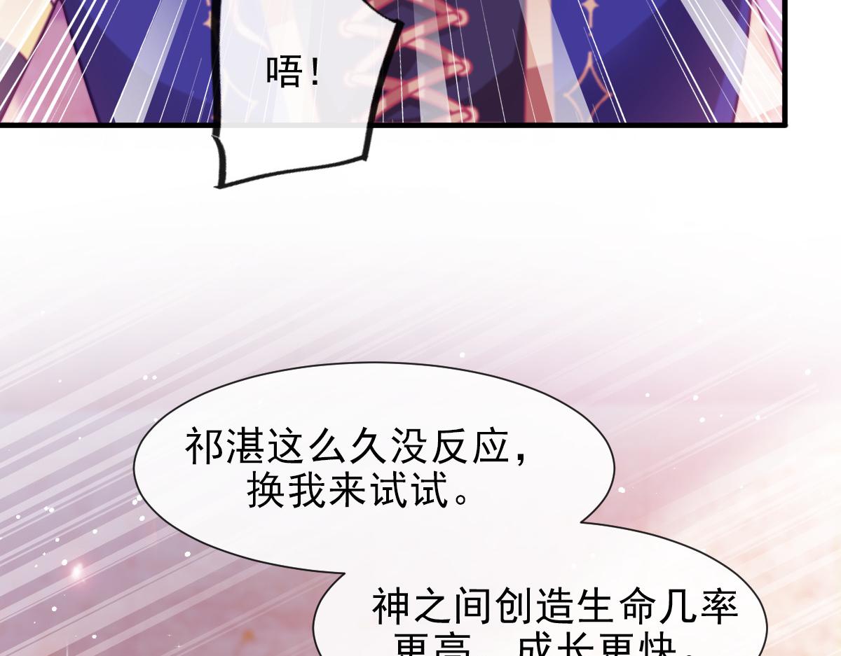 魔神的新娘韩漫全集-128 你不是我的湛湛无删减无遮挡章节图片 