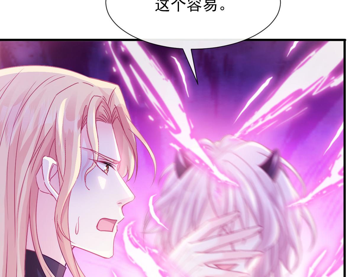 魔神的新娘韩漫全集-128 你不是我的湛湛无删减无遮挡章节图片 