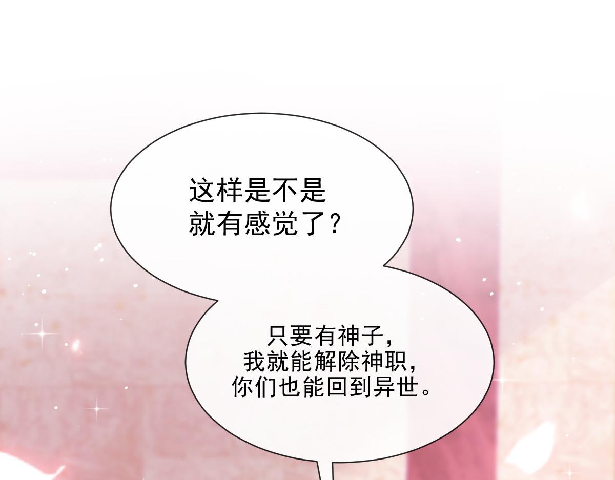 魔神的新娘韩漫全集-128 你不是我的湛湛无删减无遮挡章节图片 