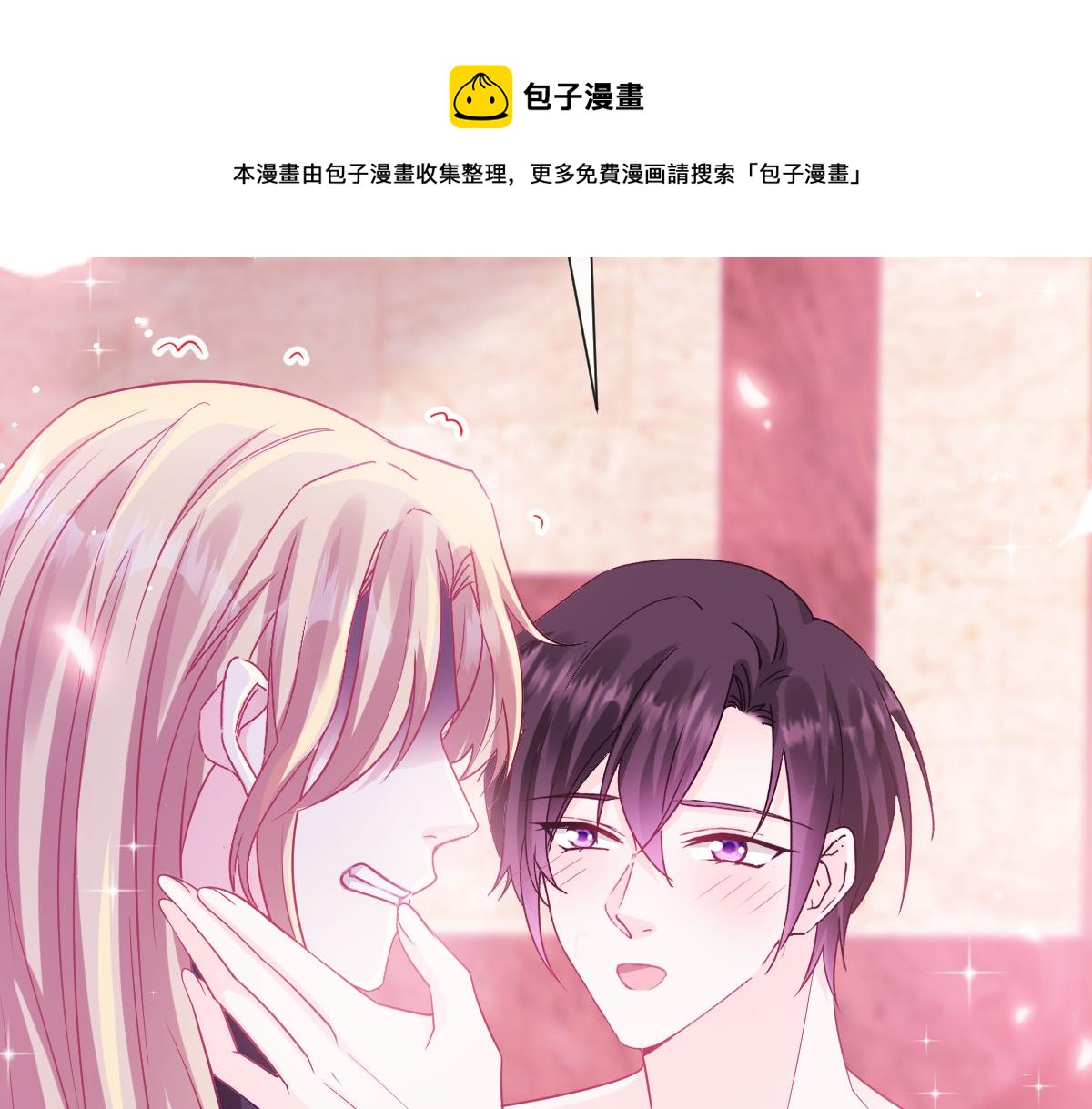 魔神的新娘韩漫全集-128 你不是我的湛湛无删减无遮挡章节图片 