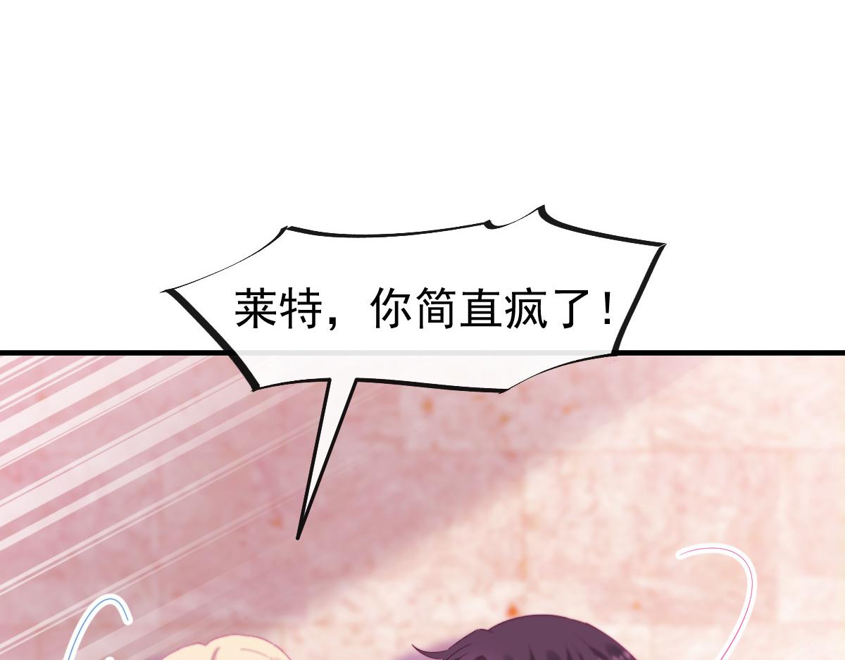 魔神的新娘韩漫全集-128 你不是我的湛湛无删减无遮挡章节图片 