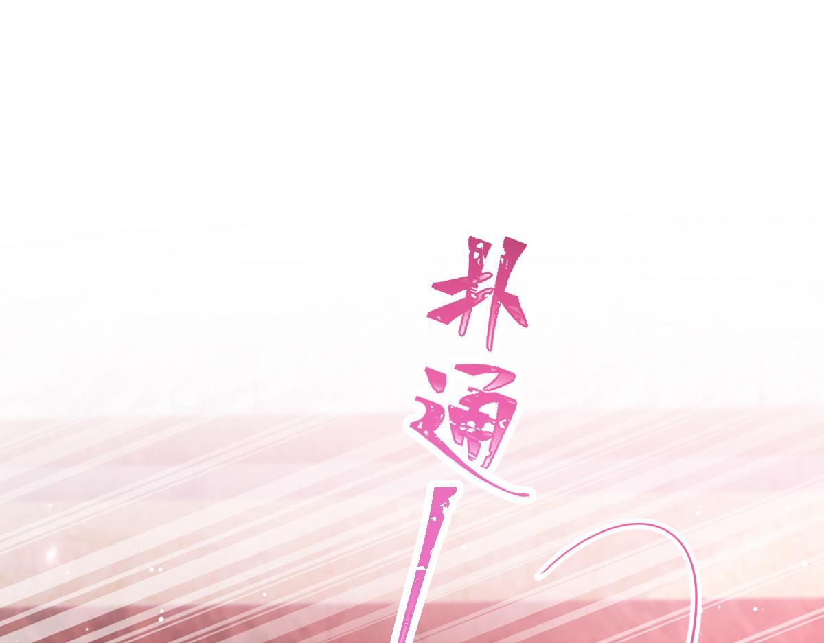 魔神的新娘韩漫全集-128 你不是我的湛湛无删减无遮挡章节图片 