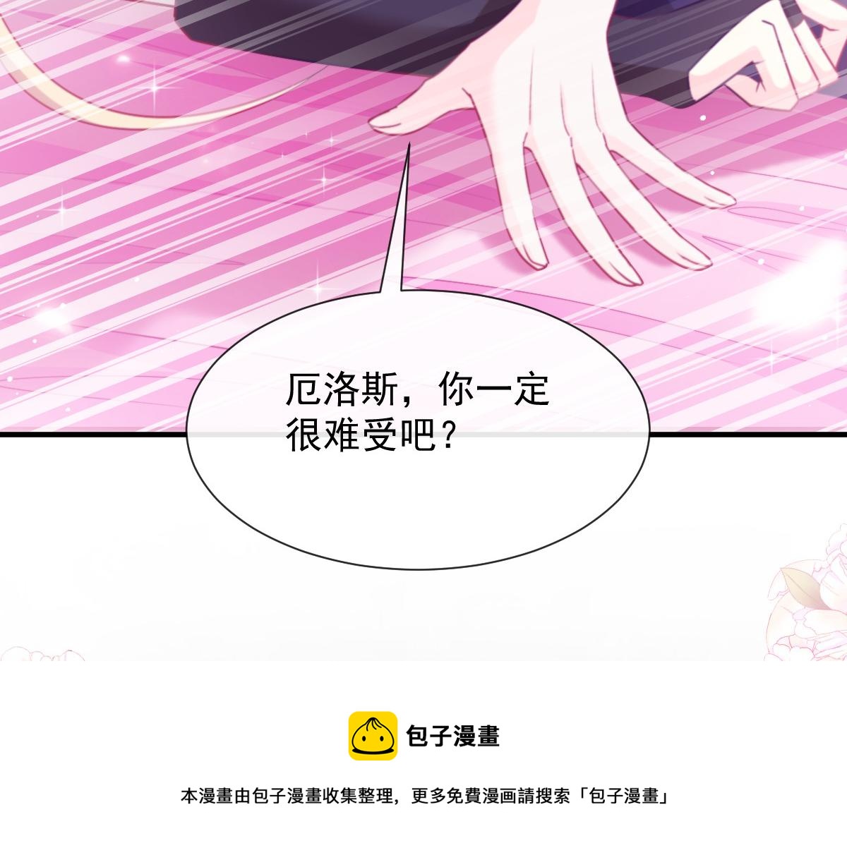 魔神的新娘韩漫全集-128 你不是我的湛湛无删减无遮挡章节图片 