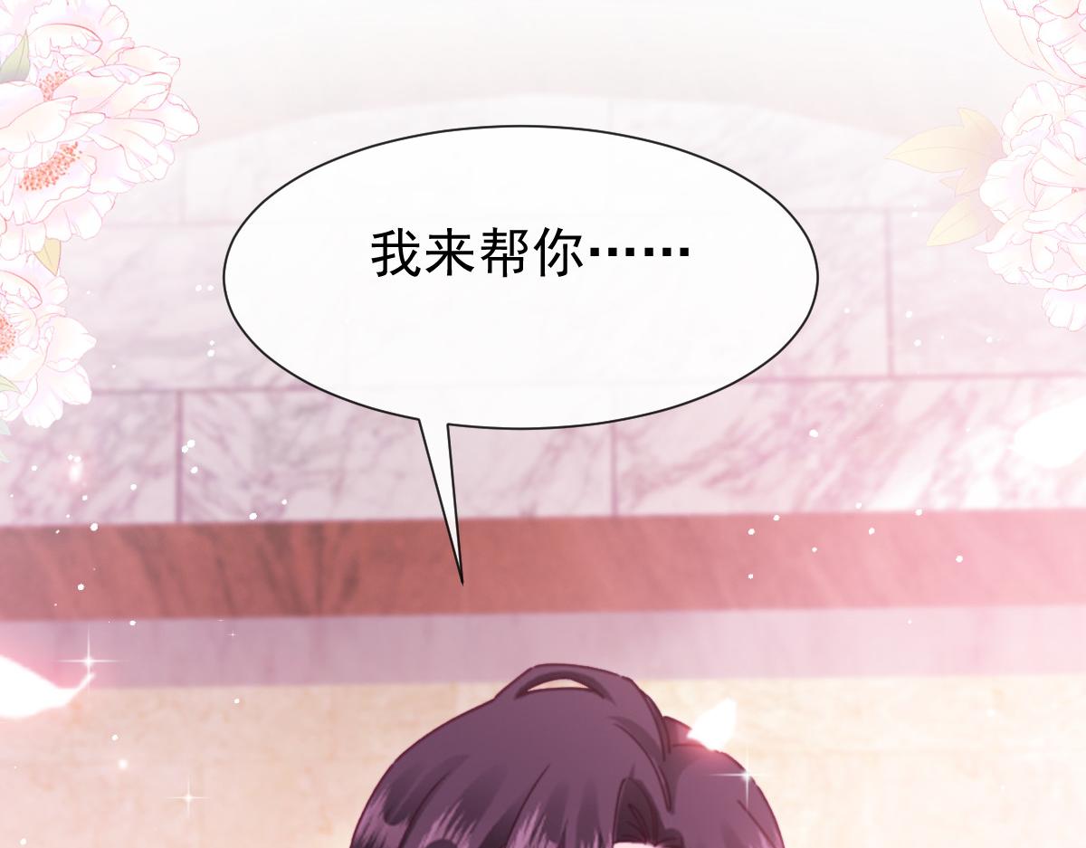 魔神的新娘韩漫全集-128 你不是我的湛湛无删减无遮挡章节图片 