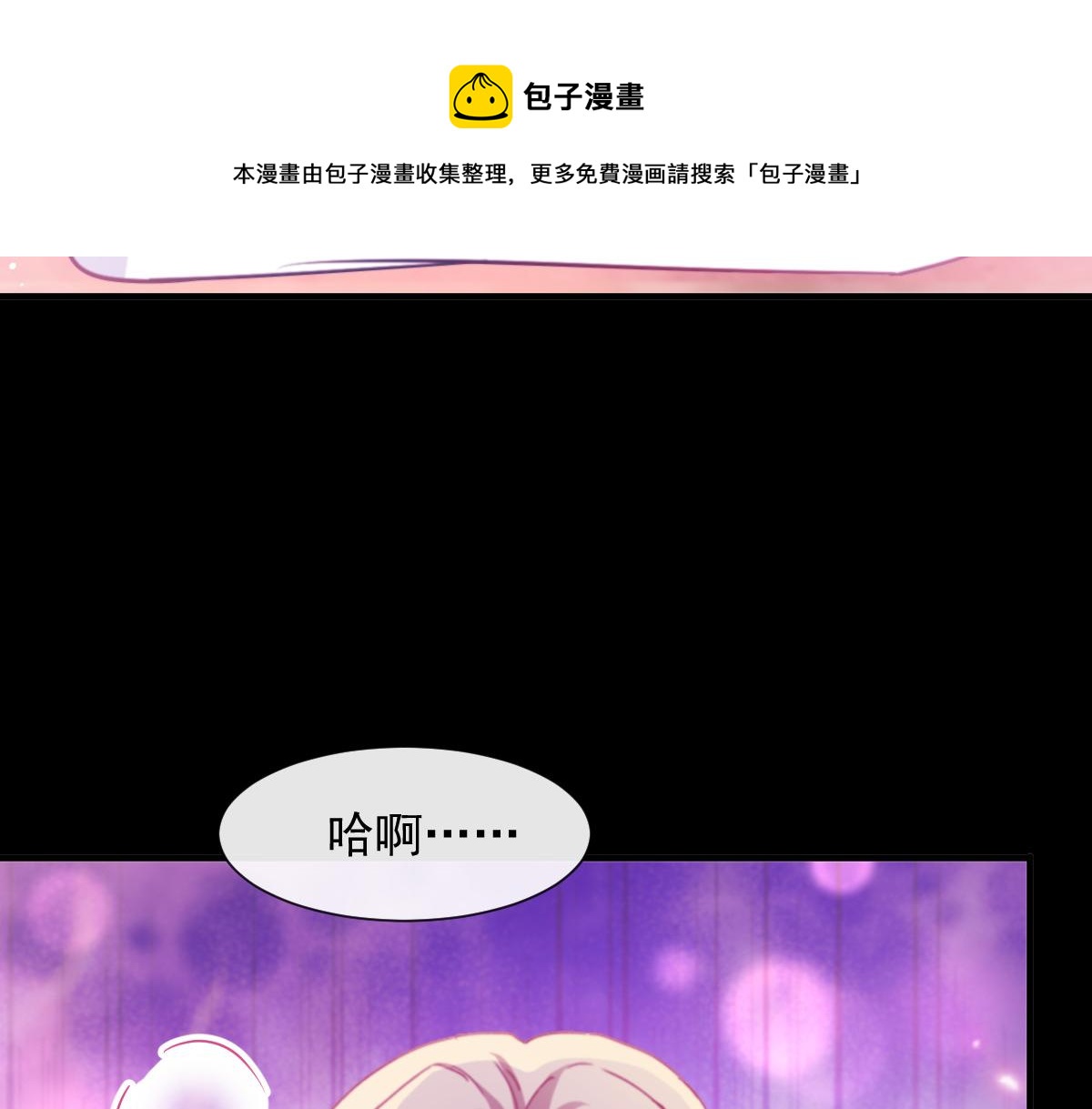 魔神的新娘韩漫全集-128 你不是我的湛湛无删减无遮挡章节图片 