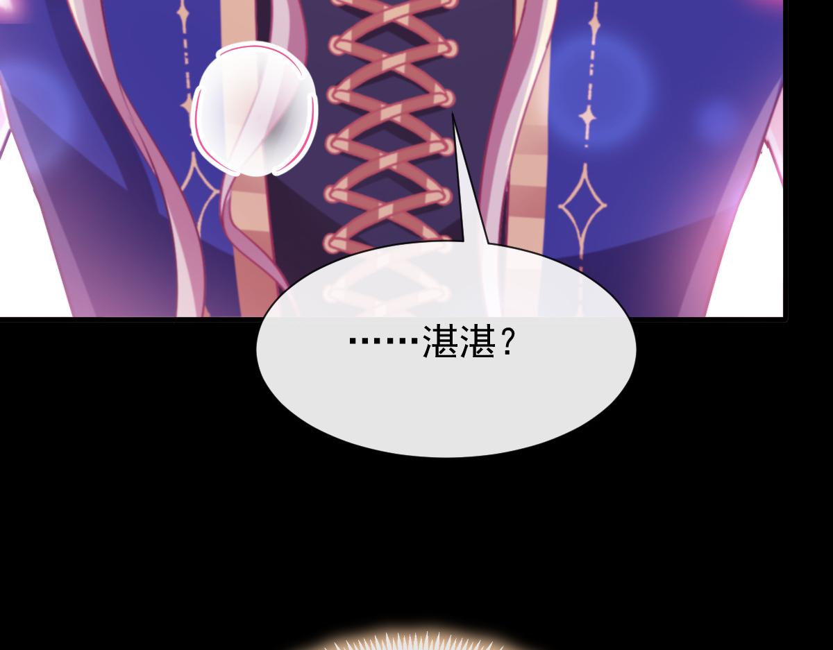 魔神的新娘韩漫全集-128 你不是我的湛湛无删减无遮挡章节图片 