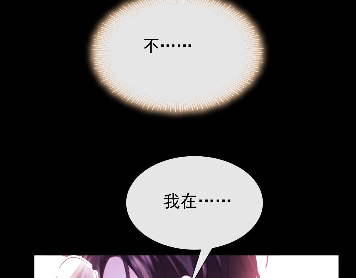 魔神的新娘韩漫全集-128 你不是我的湛湛无删减无遮挡章节图片 