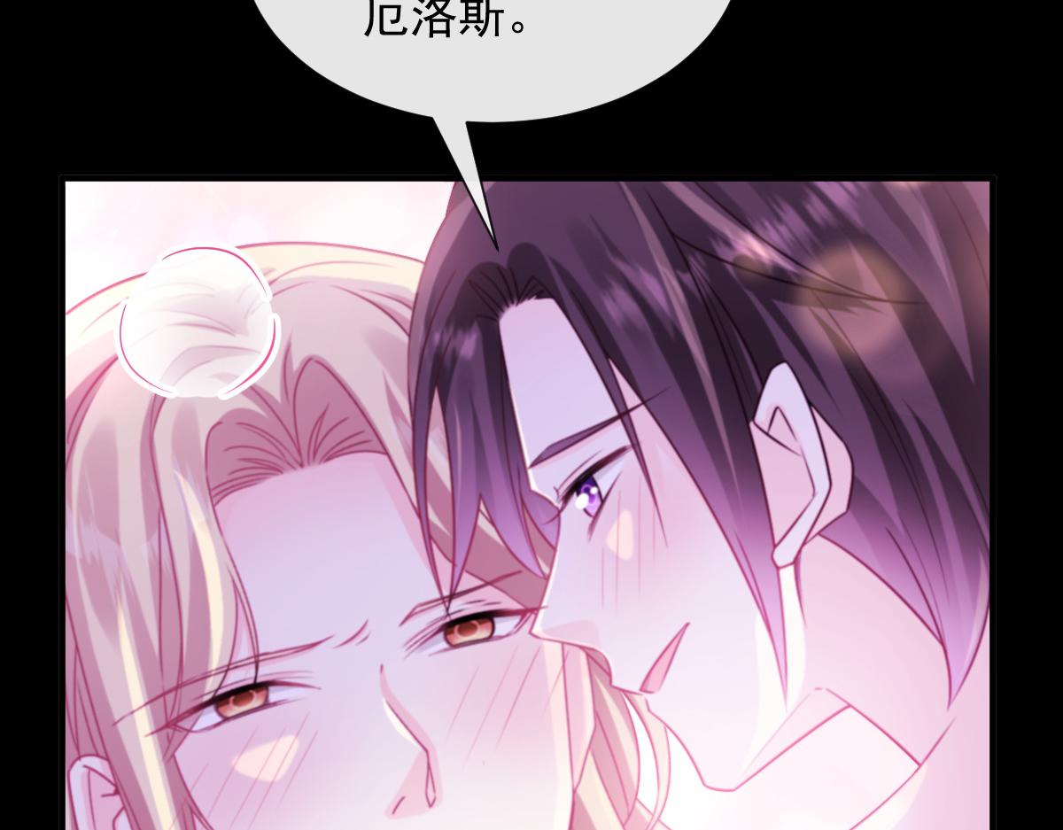 魔神的新娘韩漫全集-128 你不是我的湛湛无删减无遮挡章节图片 