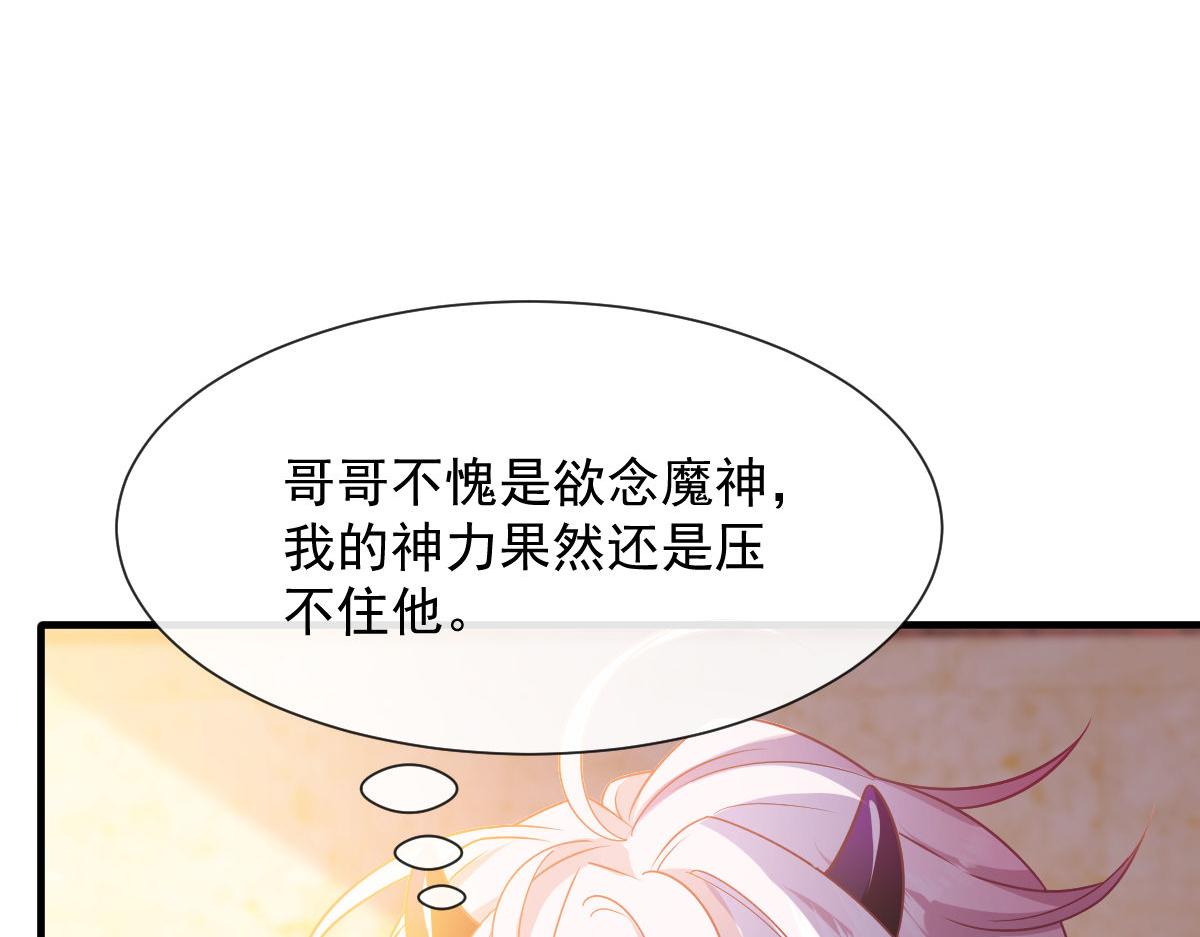 魔神的新娘韩漫全集-128 你不是我的湛湛无删减无遮挡章节图片 