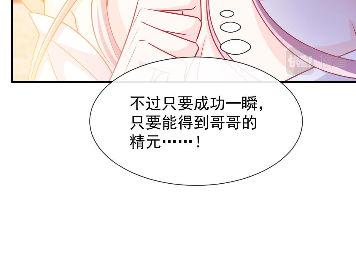 魔神的新娘韩漫全集-128 你不是我的湛湛无删减无遮挡章节图片 