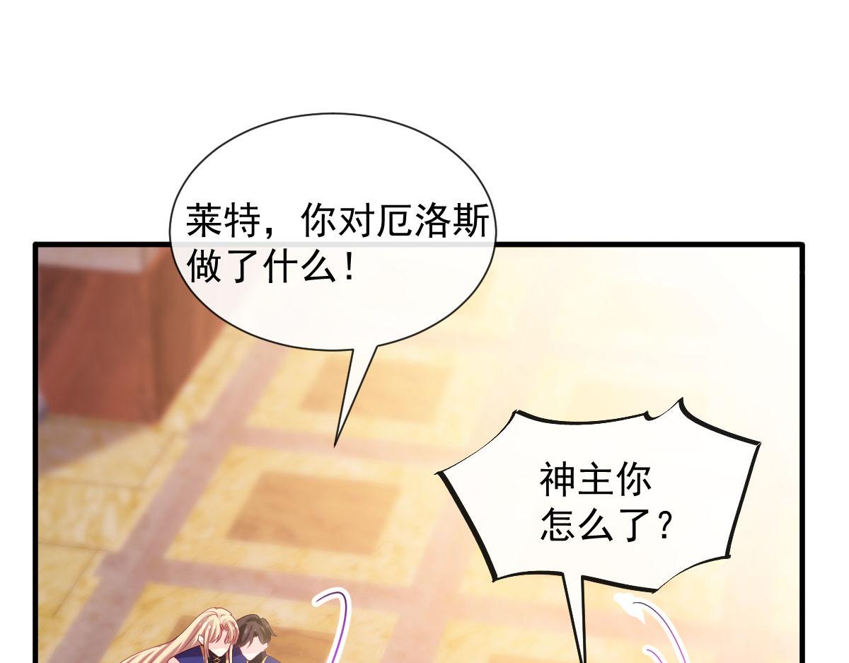 魔神的新娘韩漫全集-128 你不是我的湛湛无删减无遮挡章节图片 