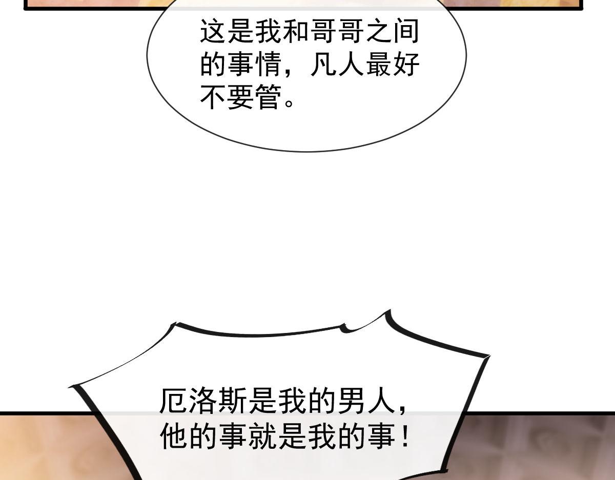魔神的新娘韩漫全集-128 你不是我的湛湛无删减无遮挡章节图片 