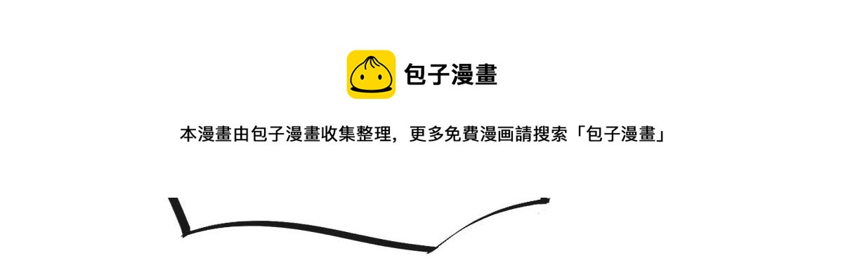 魔神的新娘韩漫全集-128 你不是我的湛湛无删减无遮挡章节图片 