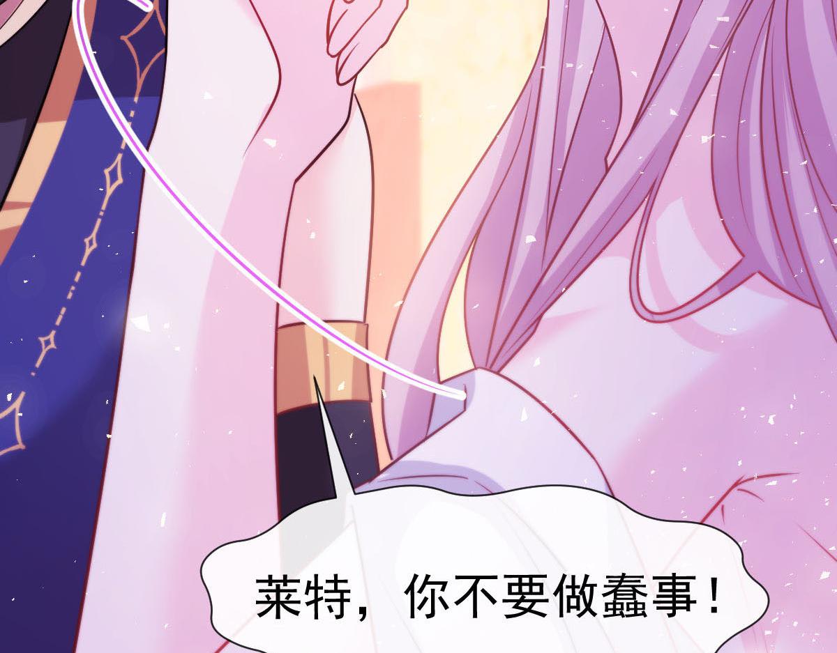 魔神的新娘韩漫全集-128 你不是我的湛湛无删减无遮挡章节图片 