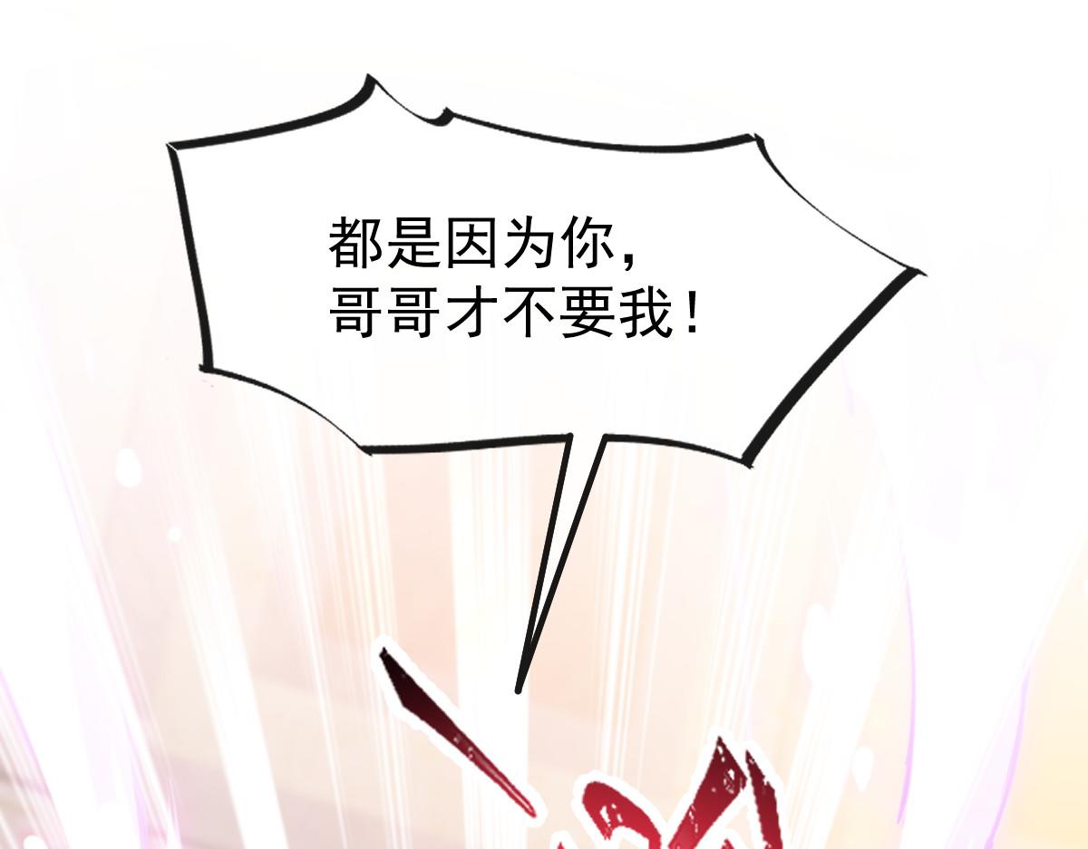 魔神的新娘韩漫全集-128 你不是我的湛湛无删减无遮挡章节图片 
