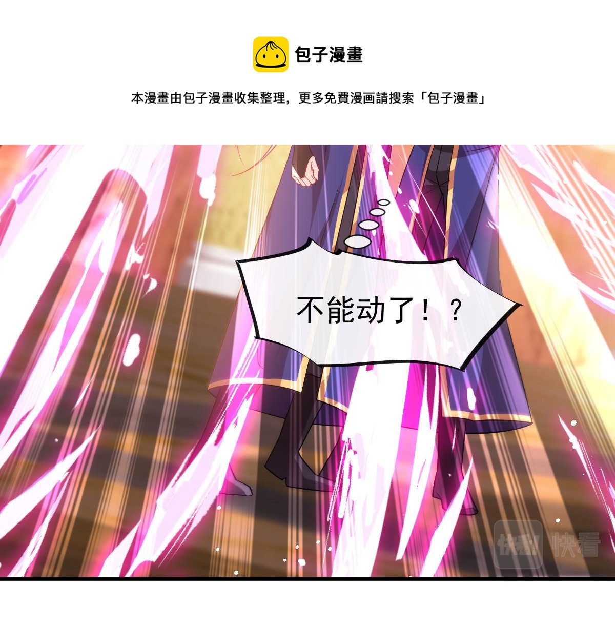 魔神的新娘韩漫全集-128 你不是我的湛湛无删减无遮挡章节图片 