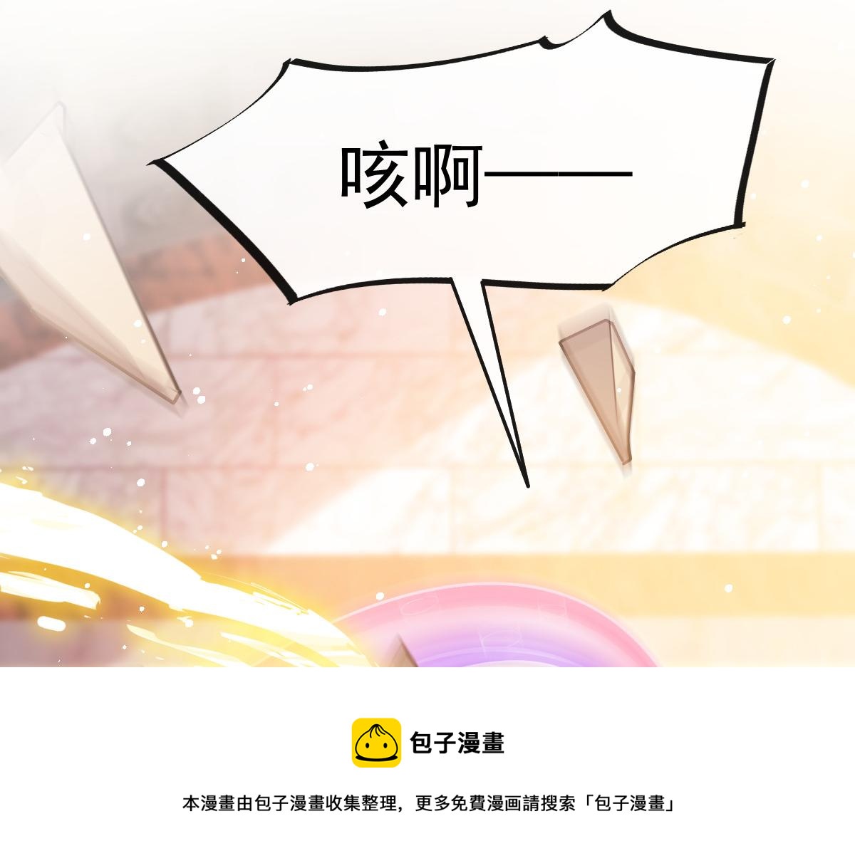 魔神的新娘韩漫全集-128 你不是我的湛湛无删减无遮挡章节图片 