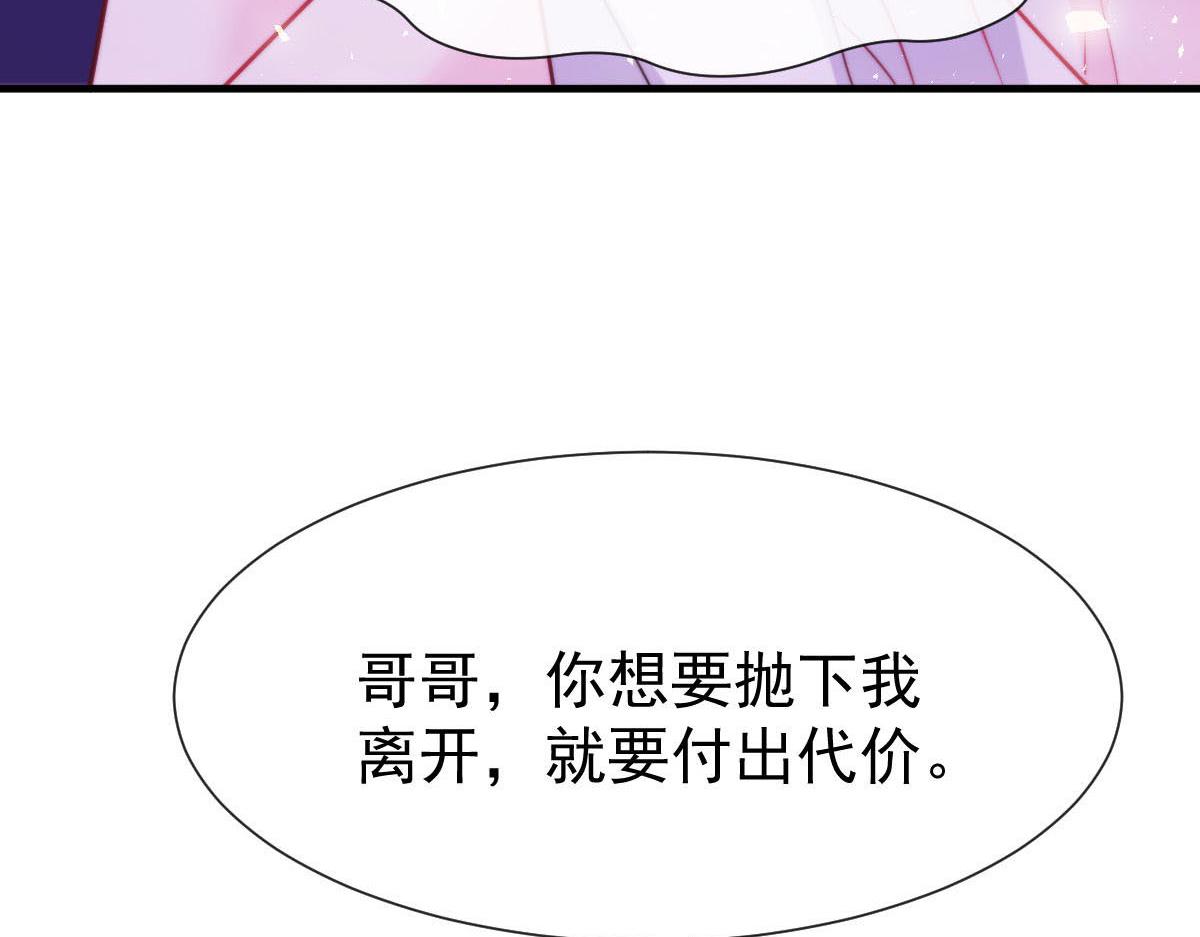 魔神的新娘韩漫全集-128 你不是我的湛湛无删减无遮挡章节图片 
