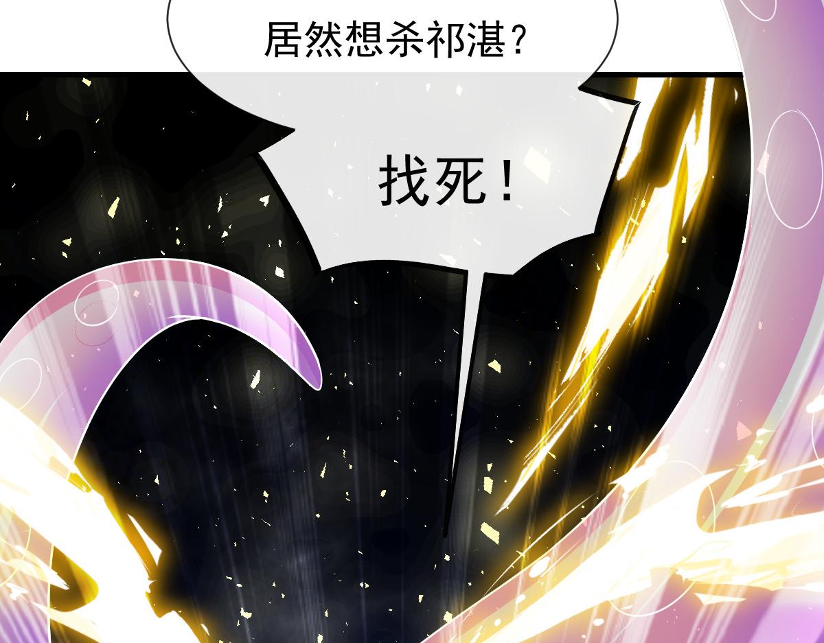 魔神的新娘韩漫全集-128 你不是我的湛湛无删减无遮挡章节图片 