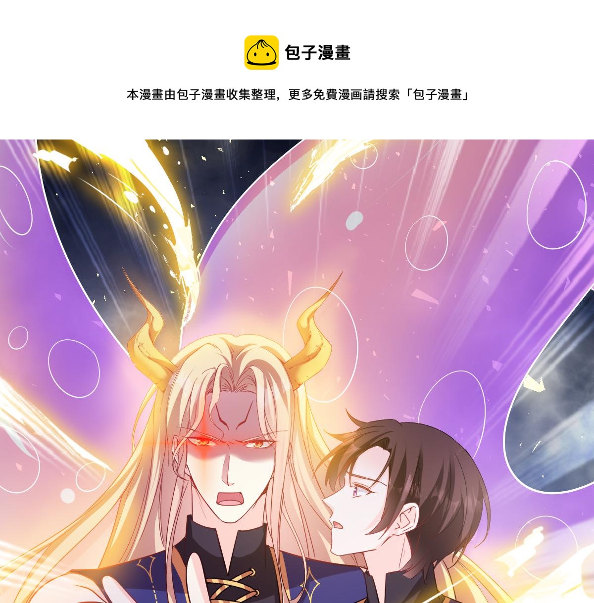 魔神的新娘韩漫全集-128 你不是我的湛湛无删减无遮挡章节图片 