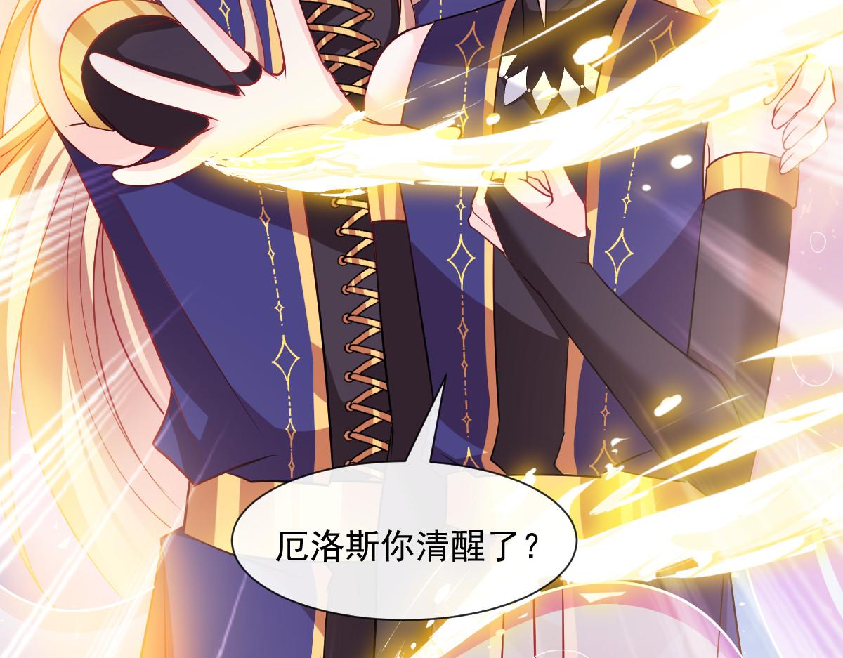 魔神的新娘韩漫全集-128 你不是我的湛湛无删减无遮挡章节图片 