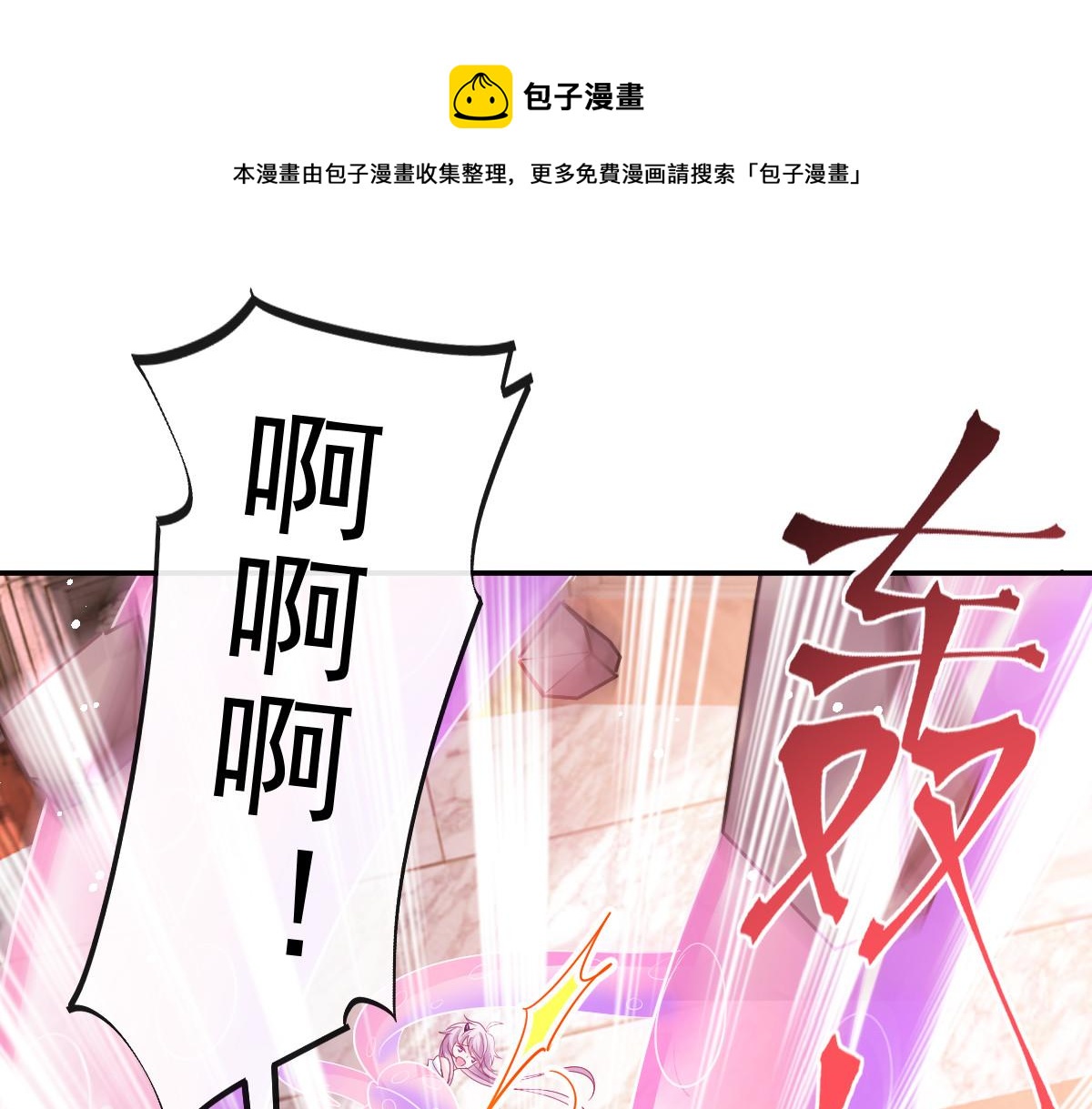 魔神的新娘韩漫全集-128 你不是我的湛湛无删减无遮挡章节图片 