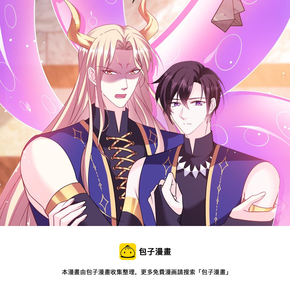 魔神的新娘韩漫全集-128 你不是我的湛湛无删减无遮挡章节图片 
