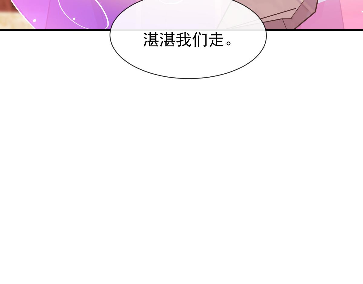 魔神的新娘韩漫全集-128 你不是我的湛湛无删减无遮挡章节图片 