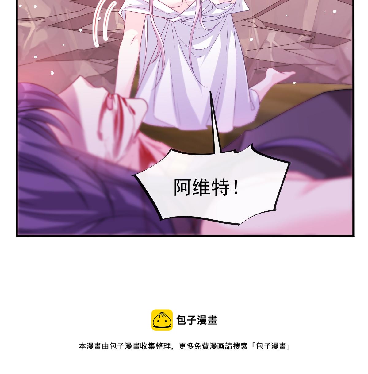 魔神的新娘韩漫全集-128 你不是我的湛湛无删减无遮挡章节图片 