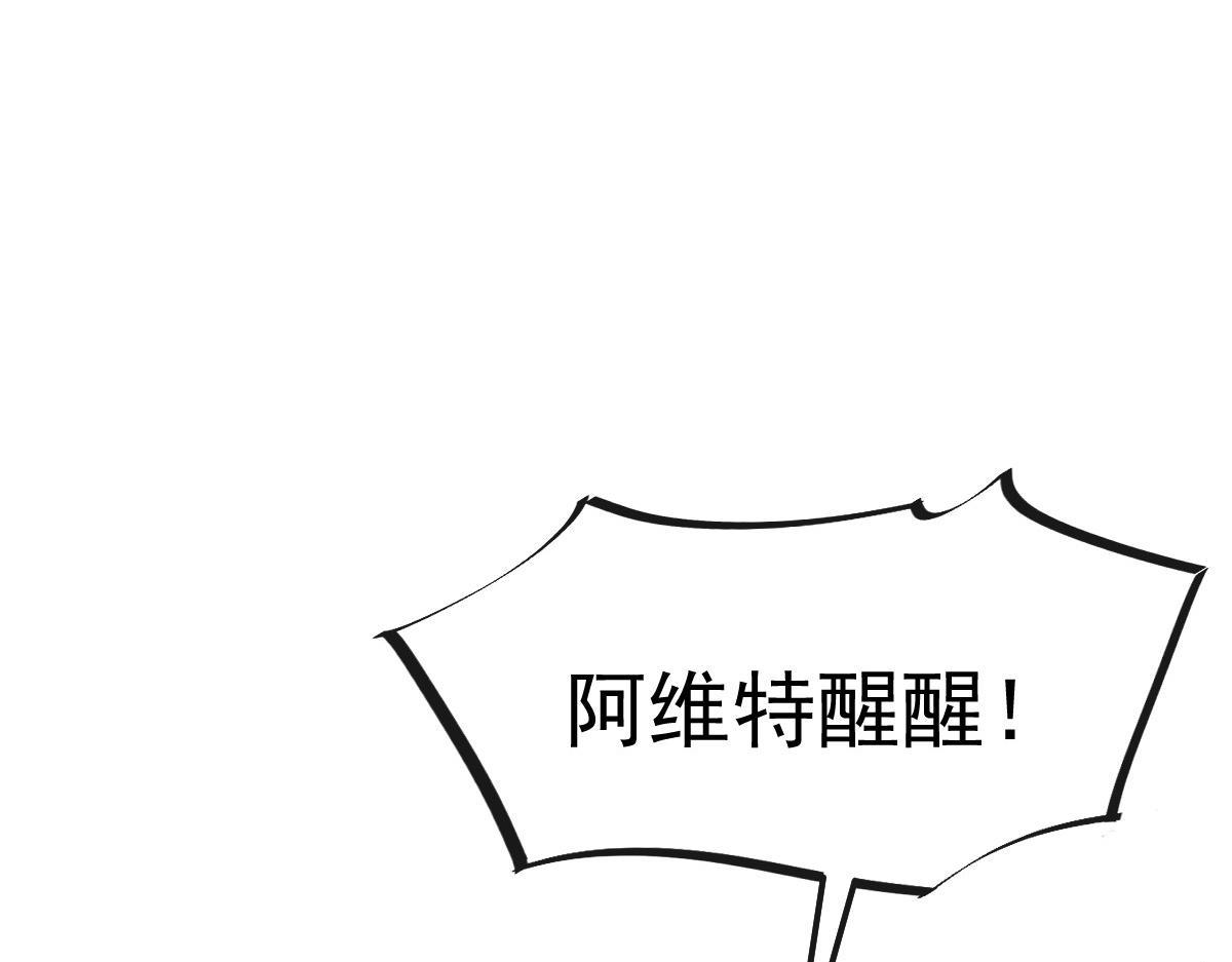 魔神的新娘韩漫全集-128 你不是我的湛湛无删减无遮挡章节图片 