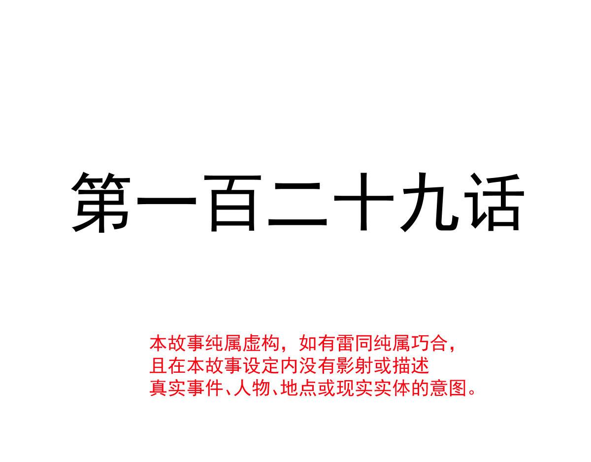 魔神的新娘韩漫全集-129 触手可及无删减无遮挡章节图片 