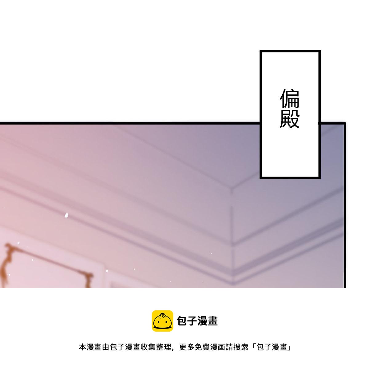 魔神的新娘韩漫全集-129 触手可及无删减无遮挡章节图片 