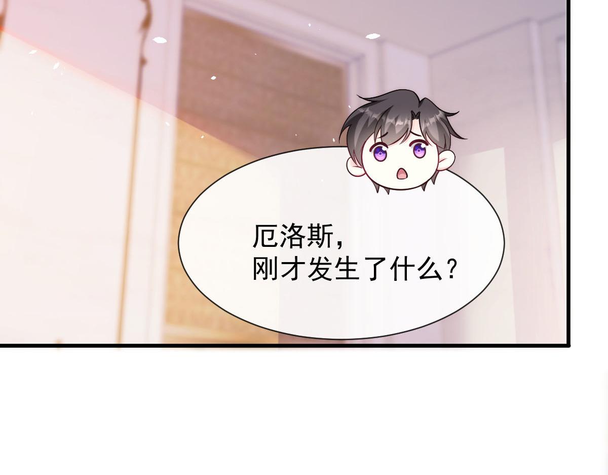 魔神的新娘韩漫全集-129 触手可及无删减无遮挡章节图片 