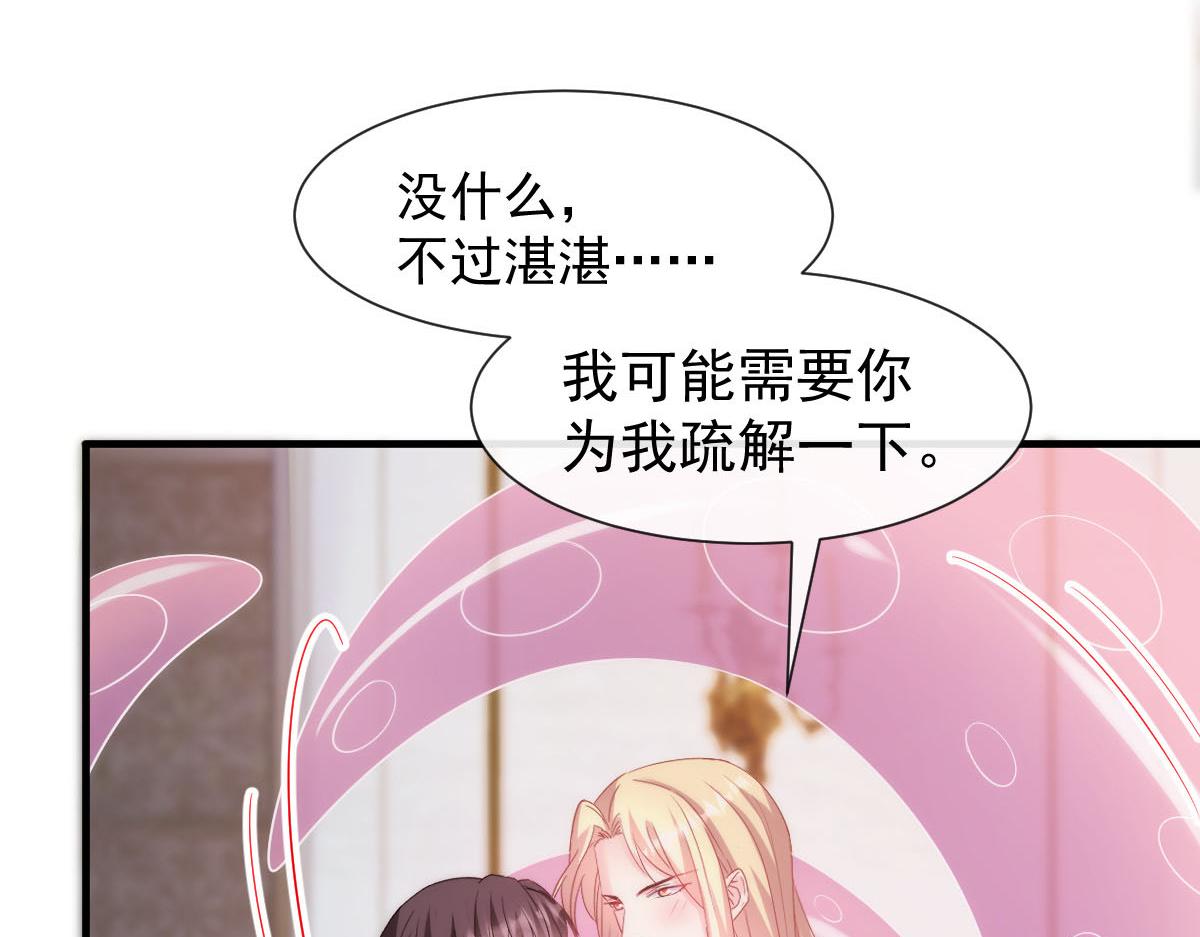 魔神的新娘韩漫全集-129 触手可及无删减无遮挡章节图片 