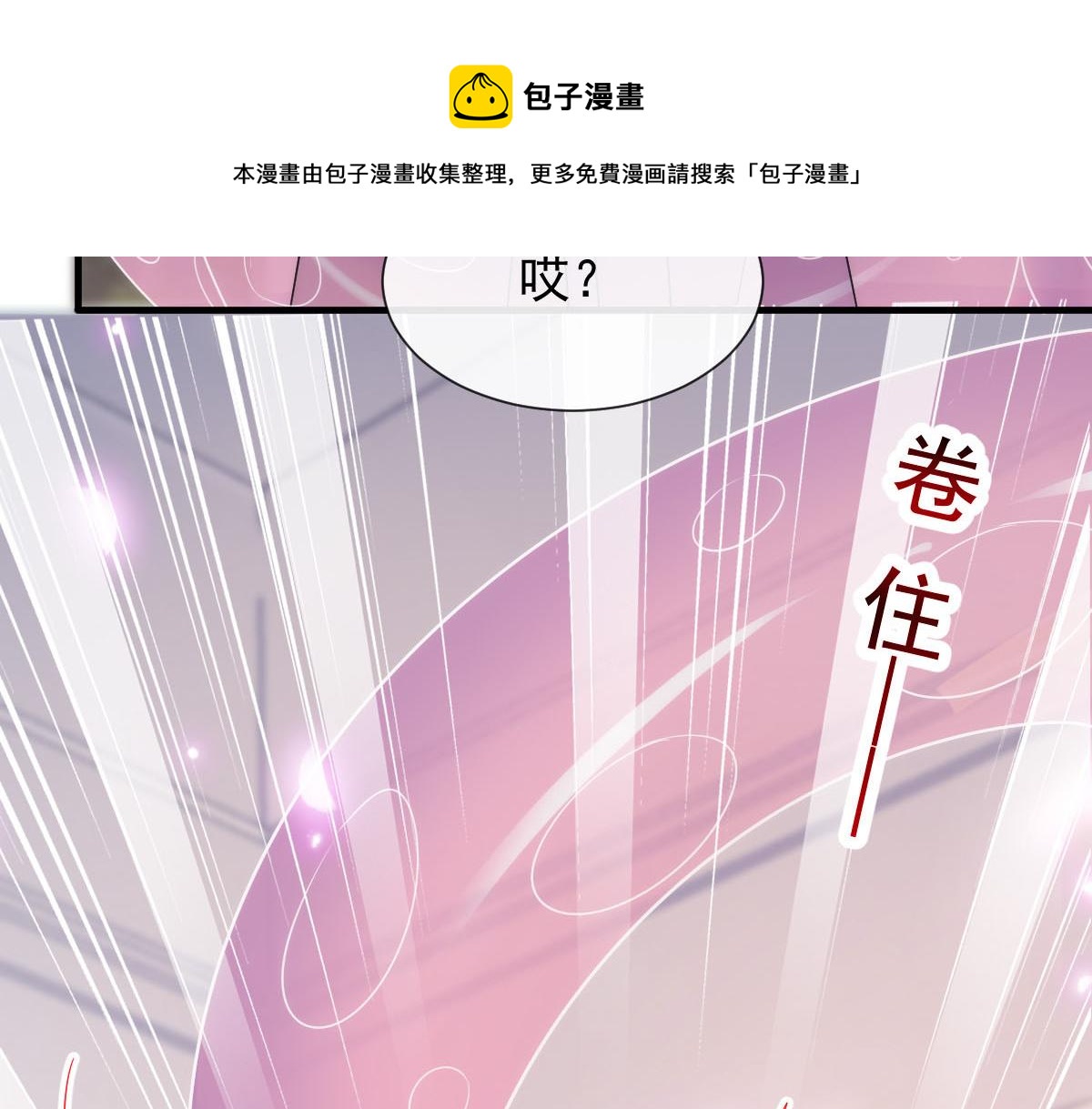 魔神的新娘韩漫全集-129 触手可及无删减无遮挡章节图片 