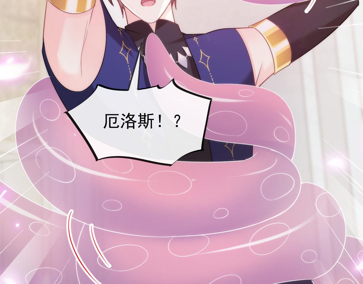 魔神的新娘韩漫全集-129 触手可及无删减无遮挡章节图片 