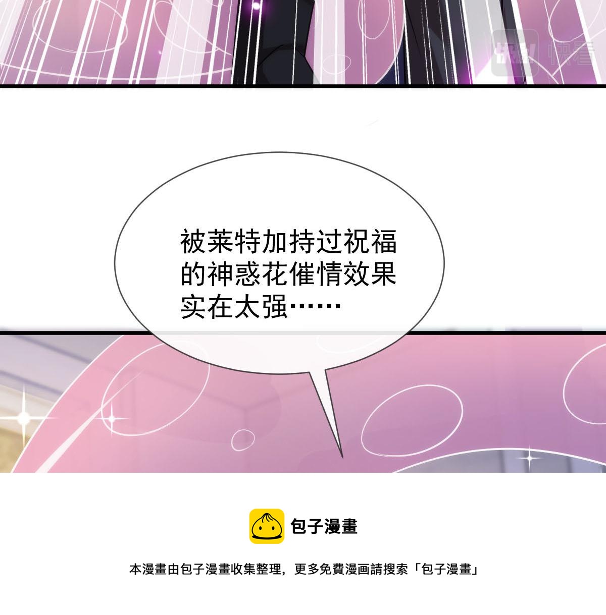 魔神的新娘韩漫全集-129 触手可及无删减无遮挡章节图片 