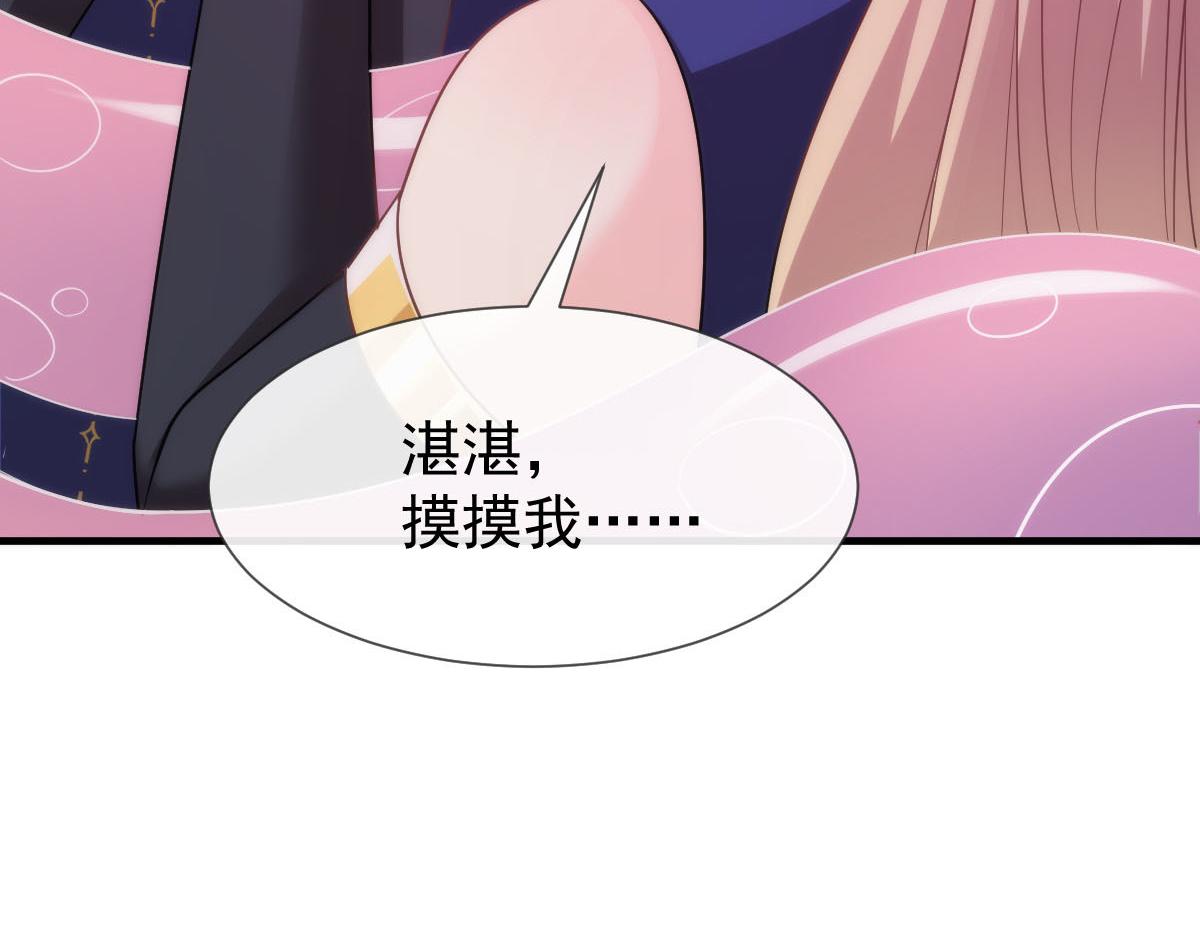 魔神的新娘韩漫全集-129 触手可及无删减无遮挡章节图片 