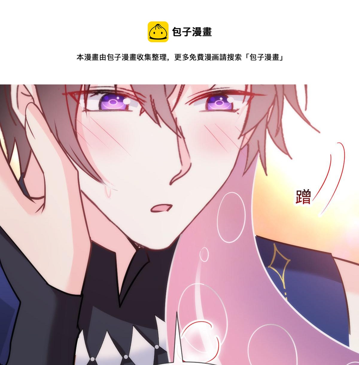 魔神的新娘韩漫全集-129 触手可及无删减无遮挡章节图片 