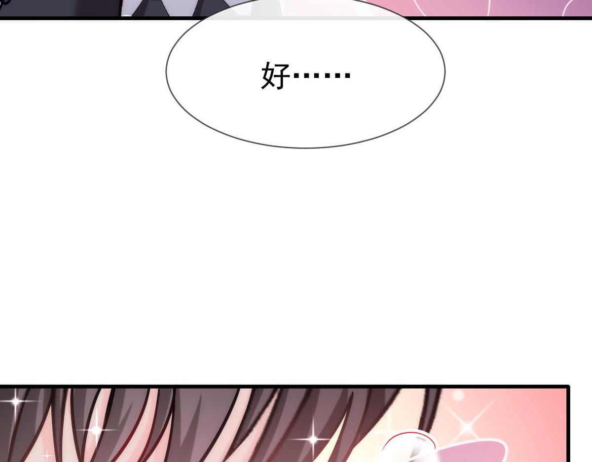 魔神的新娘韩漫全集-129 触手可及无删减无遮挡章节图片 