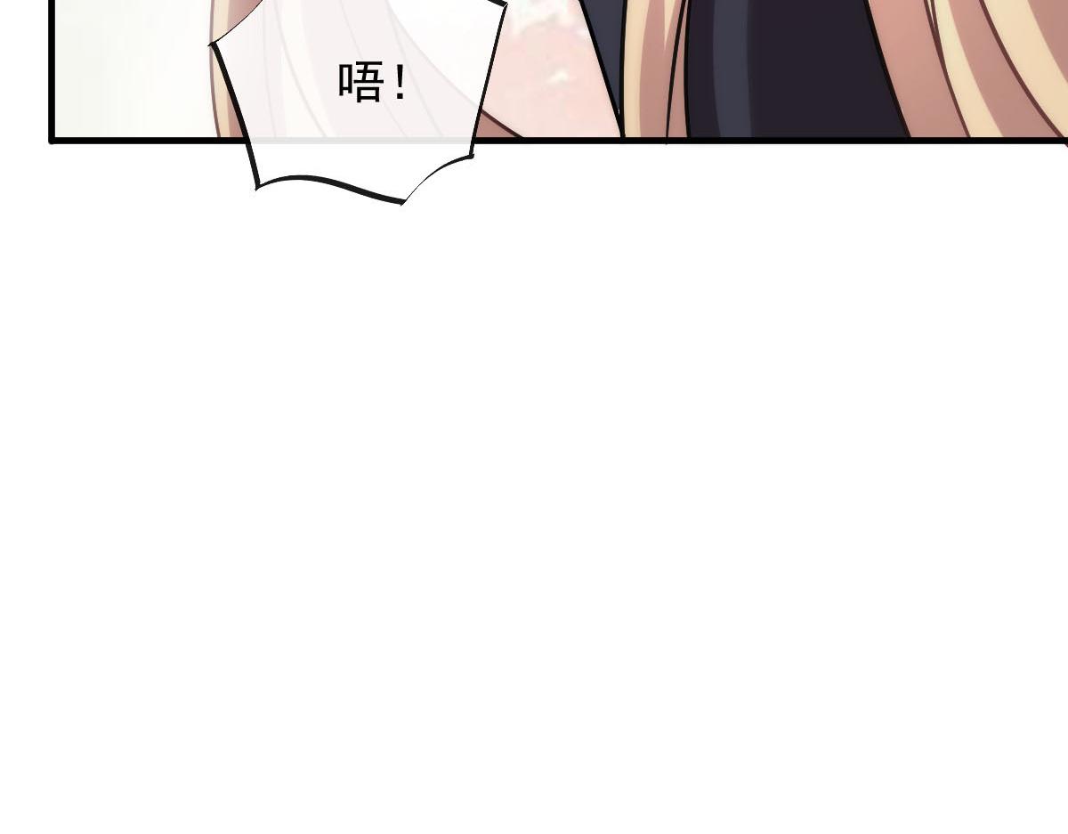 魔神的新娘韩漫全集-129 触手可及无删减无遮挡章节图片 