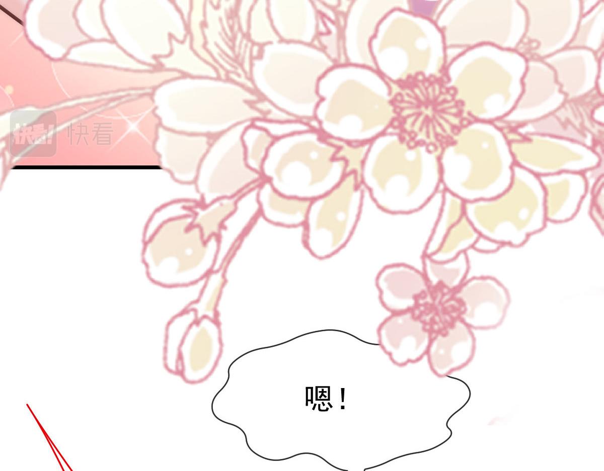 魔神的新娘韩漫全集-129 触手可及无删减无遮挡章节图片 
