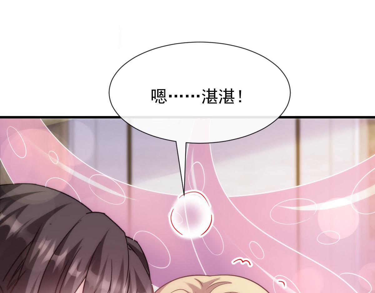 魔神的新娘韩漫全集-129 触手可及无删减无遮挡章节图片 